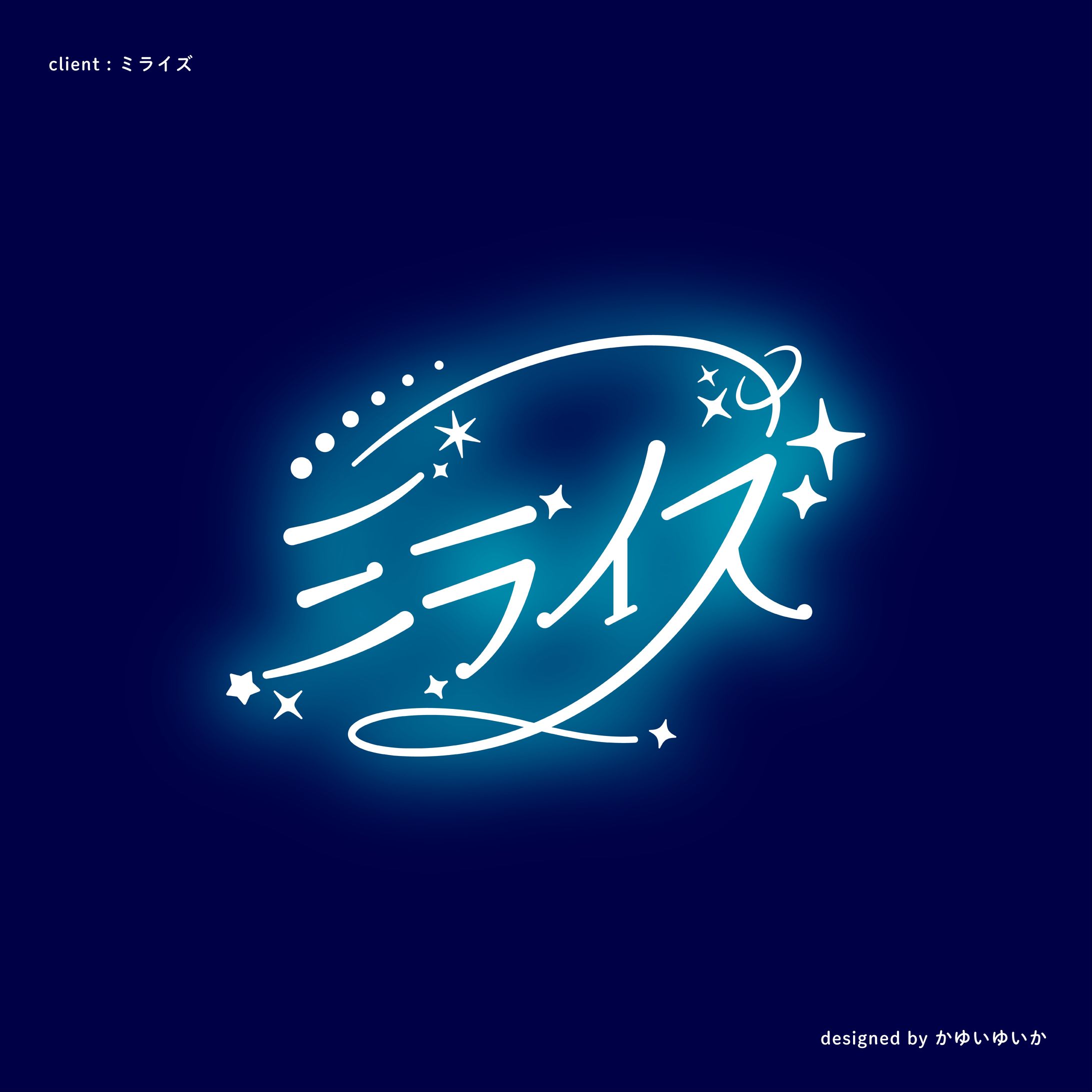 【アイドルロゴ】ミライズ-1