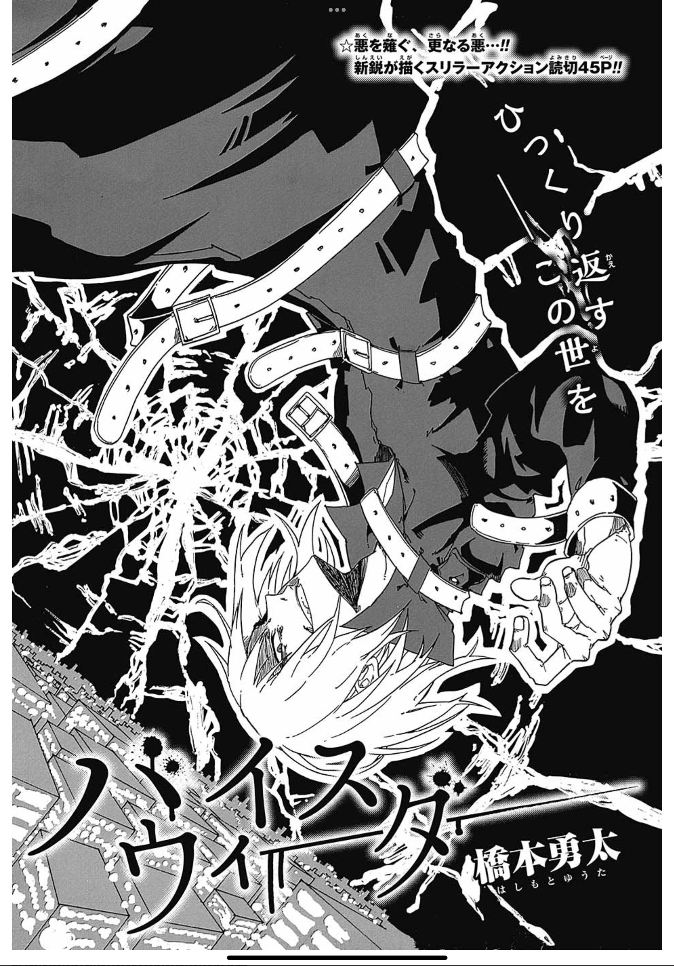 漫画掲載作品一部抜粋(ジャンプネクスト2016vol.2)-1