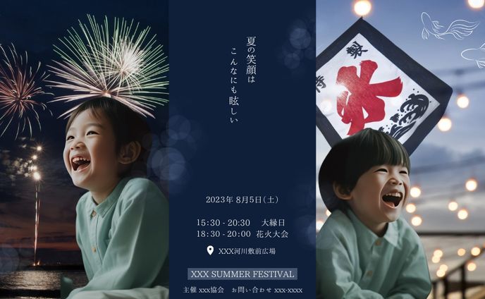 by Canva 夏祭り広告