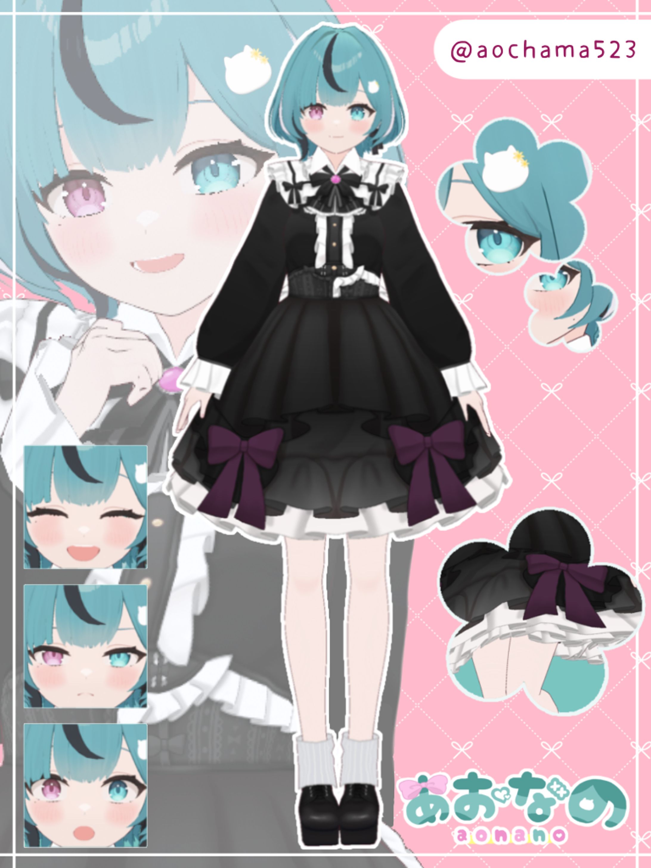 【あおなの】宣伝プロフィール画像-1