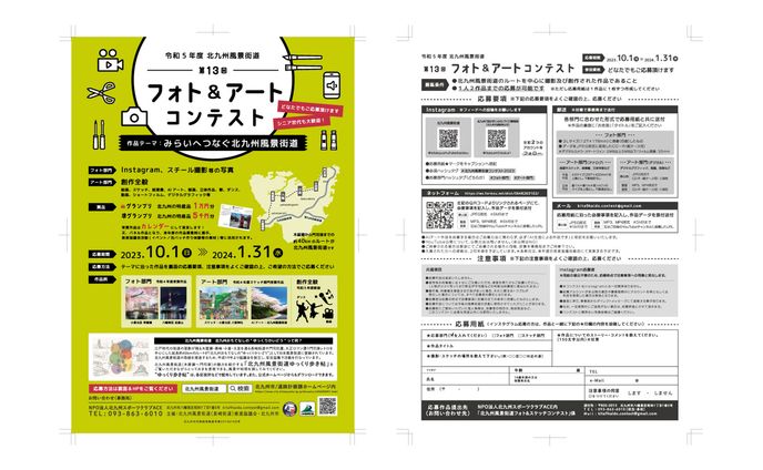 チラシ・ポスター