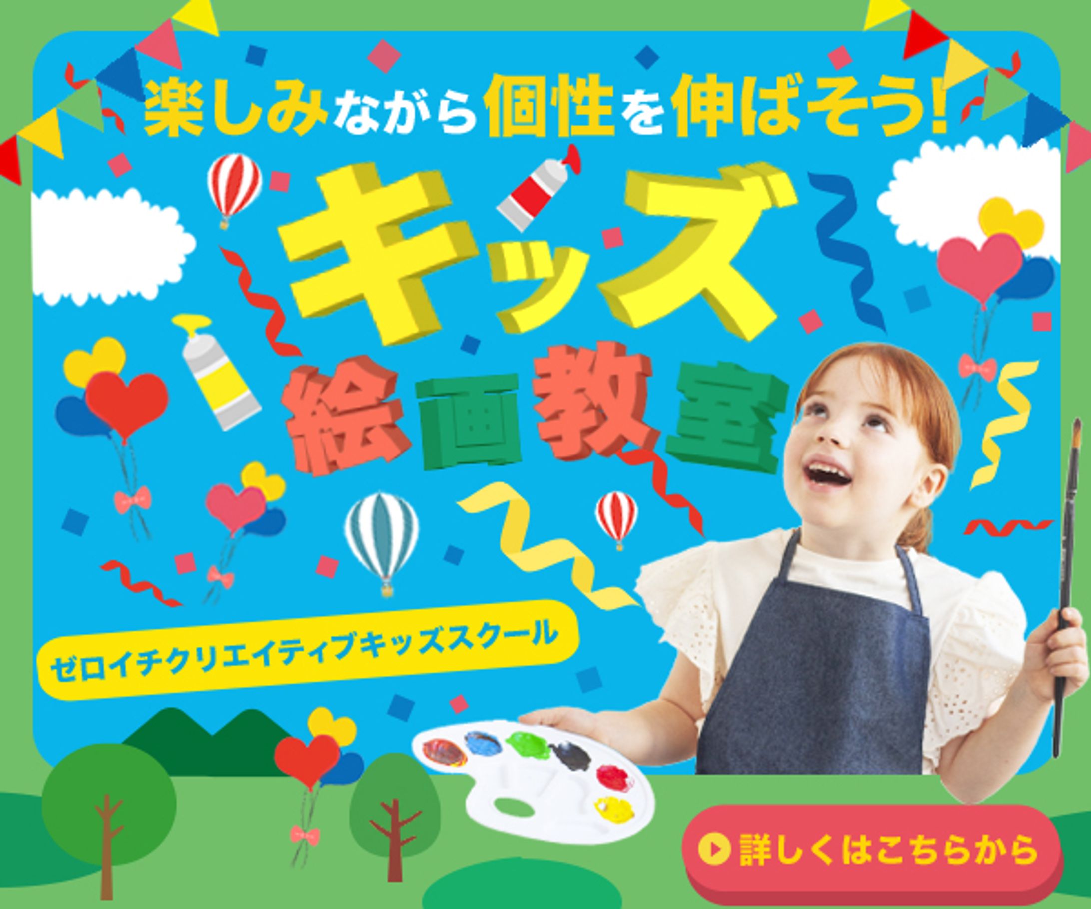 絵画教室バナー-1
