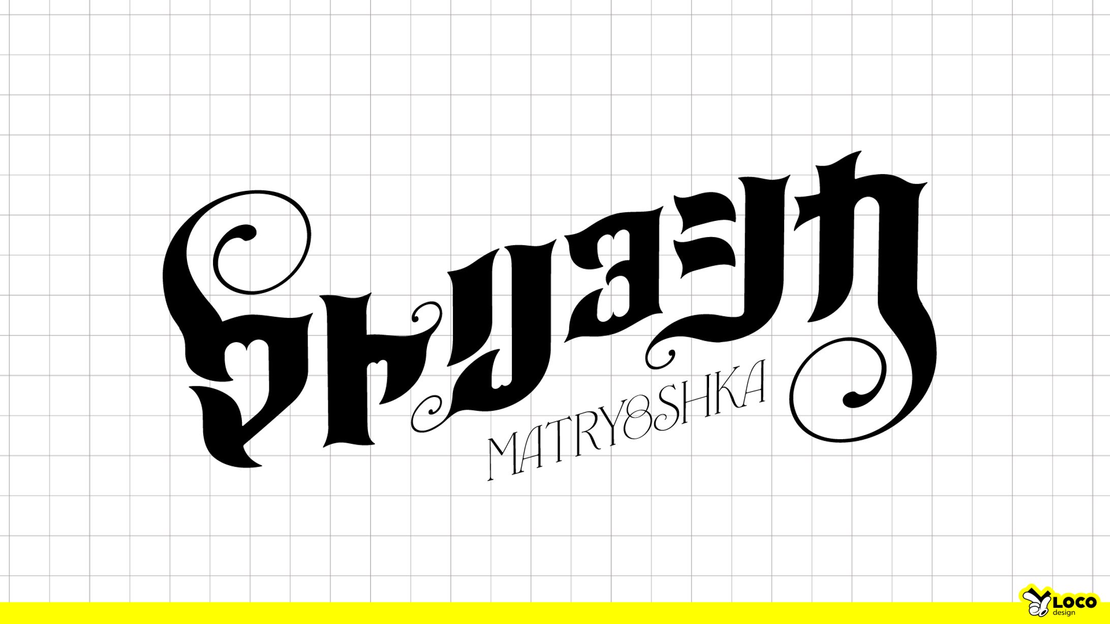  【129】マトリョシカ-1