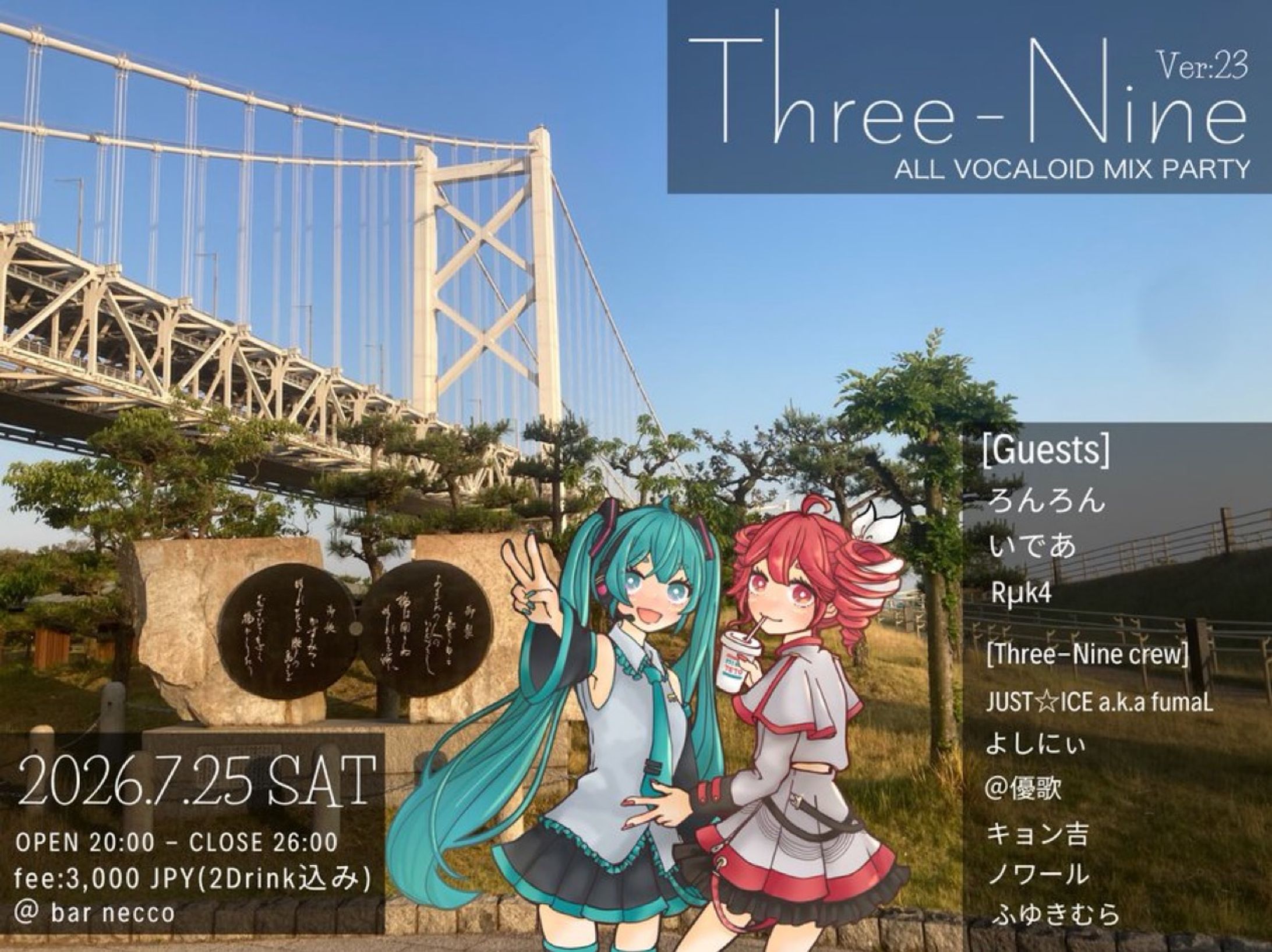 Three-Nine #39dj イラスト-1