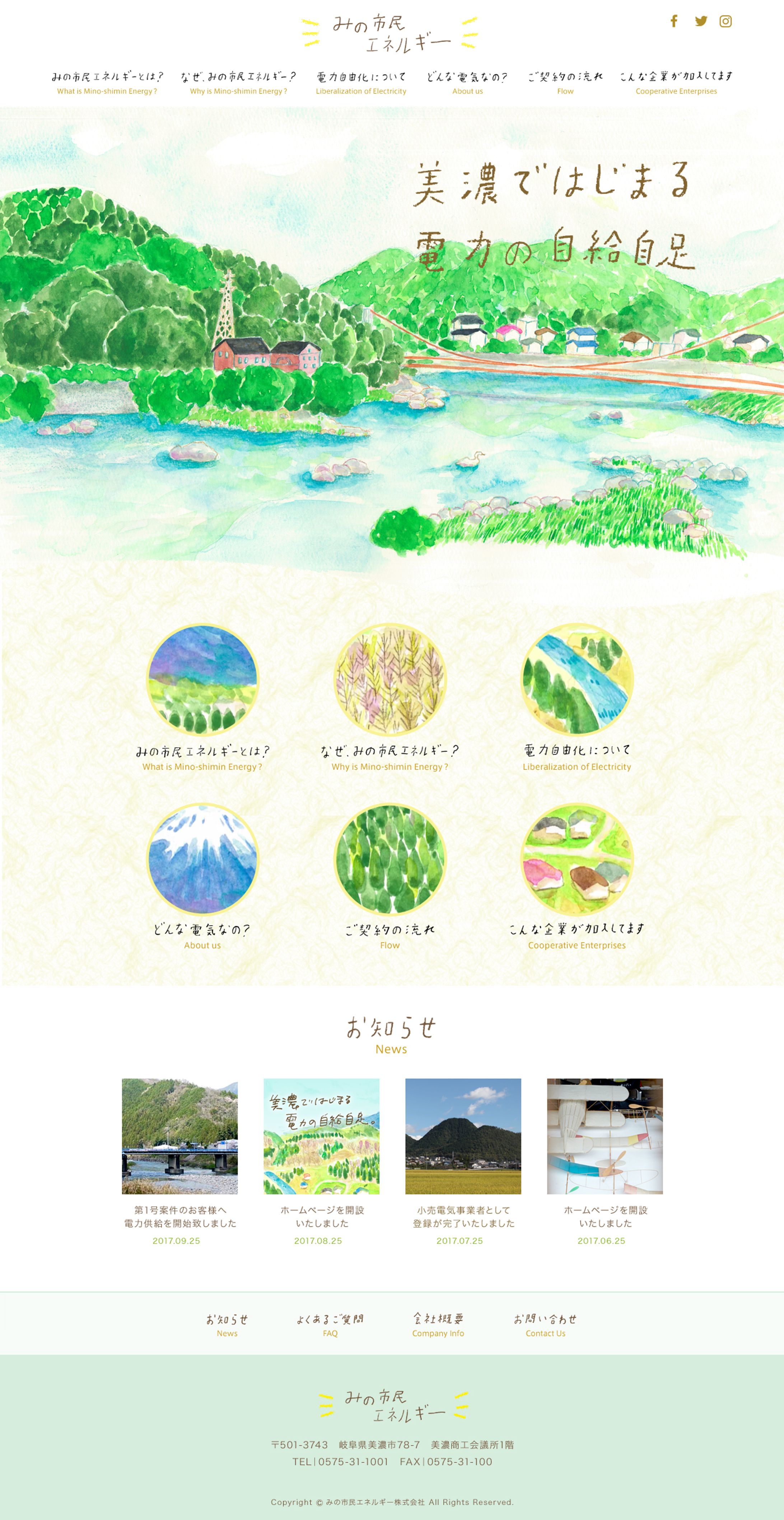 みの市民エネルギー　-1