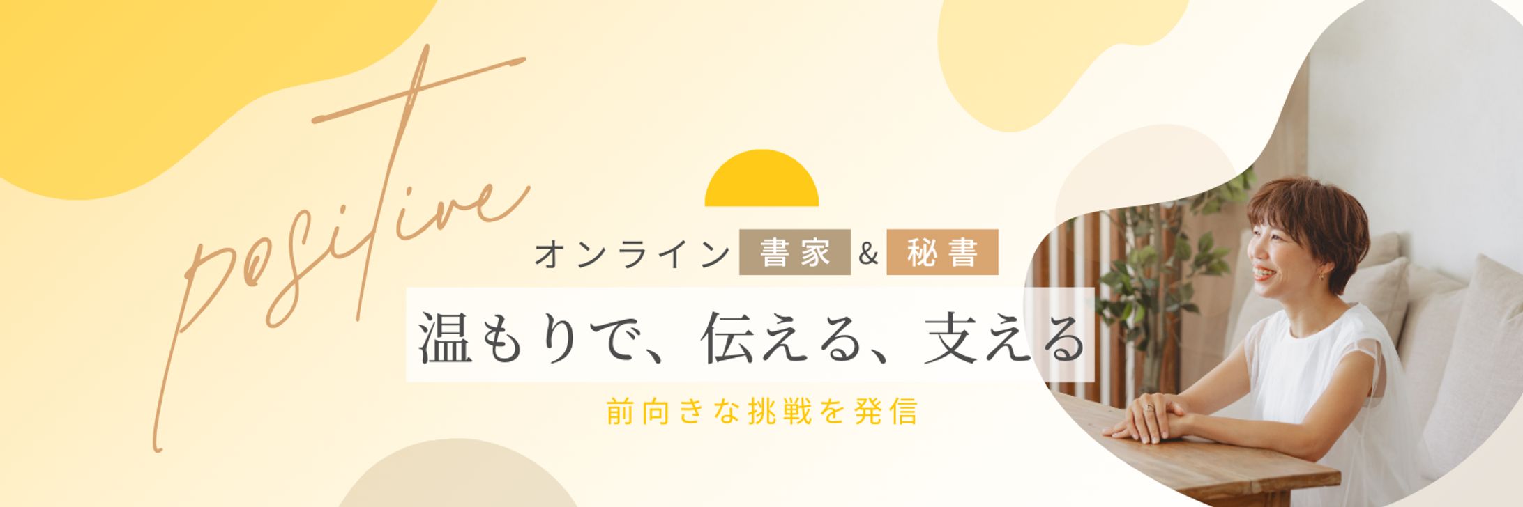 Xヘッダー画像-1