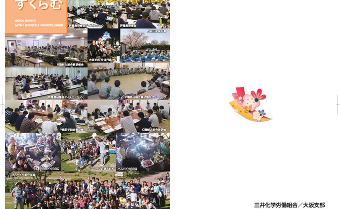 2018年、ec画像