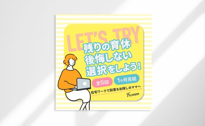 企業実績、版権fa