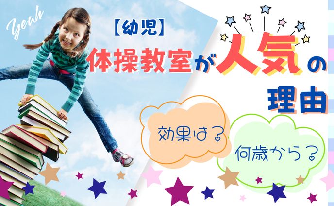 こども習い事　ブログ