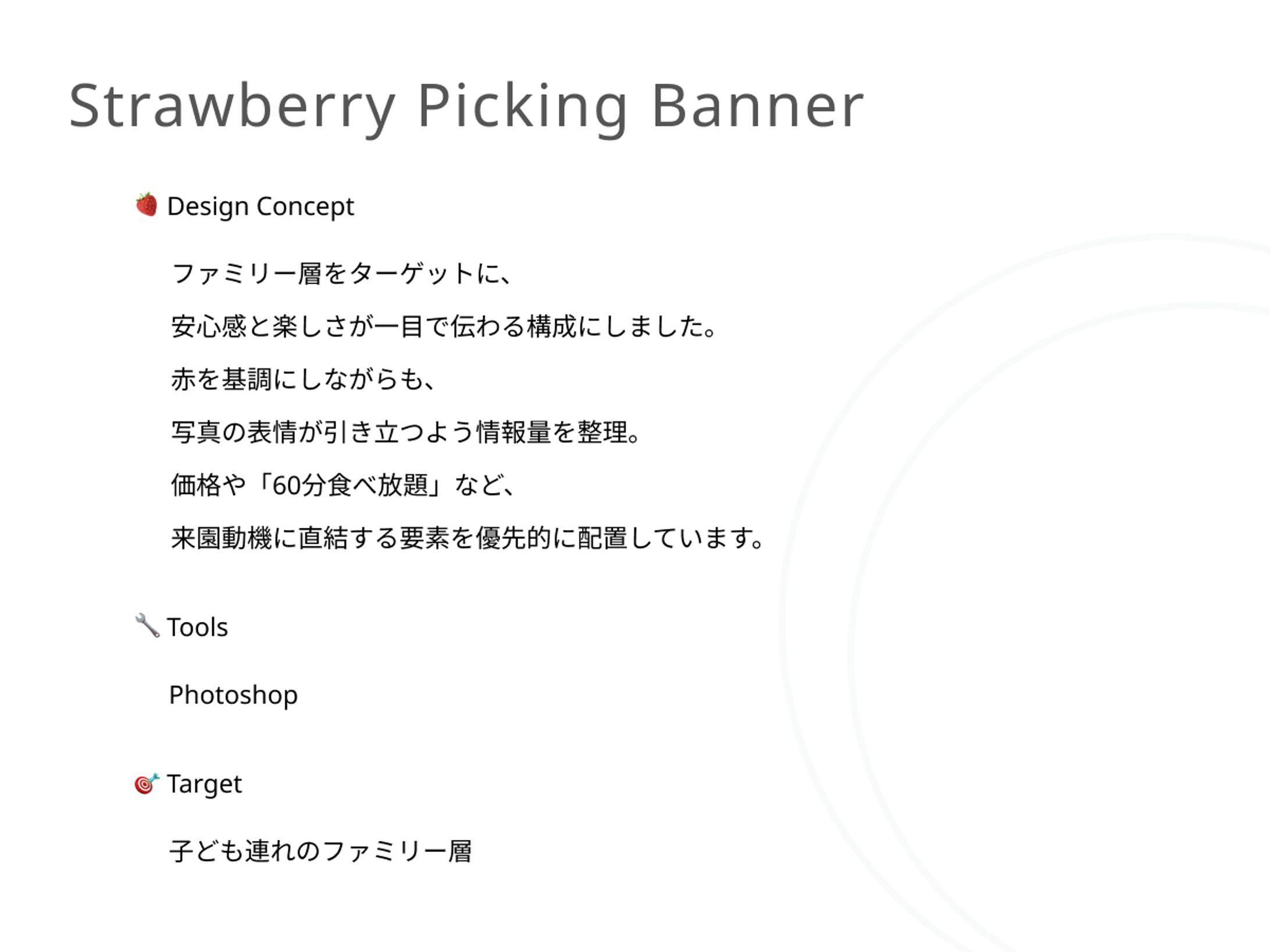 キャンペーンバナー｜観光農園-1