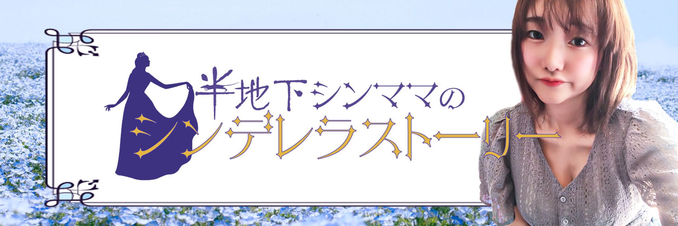 Twitterヘッダー-1