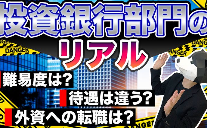 【サムネイル実績】就活系