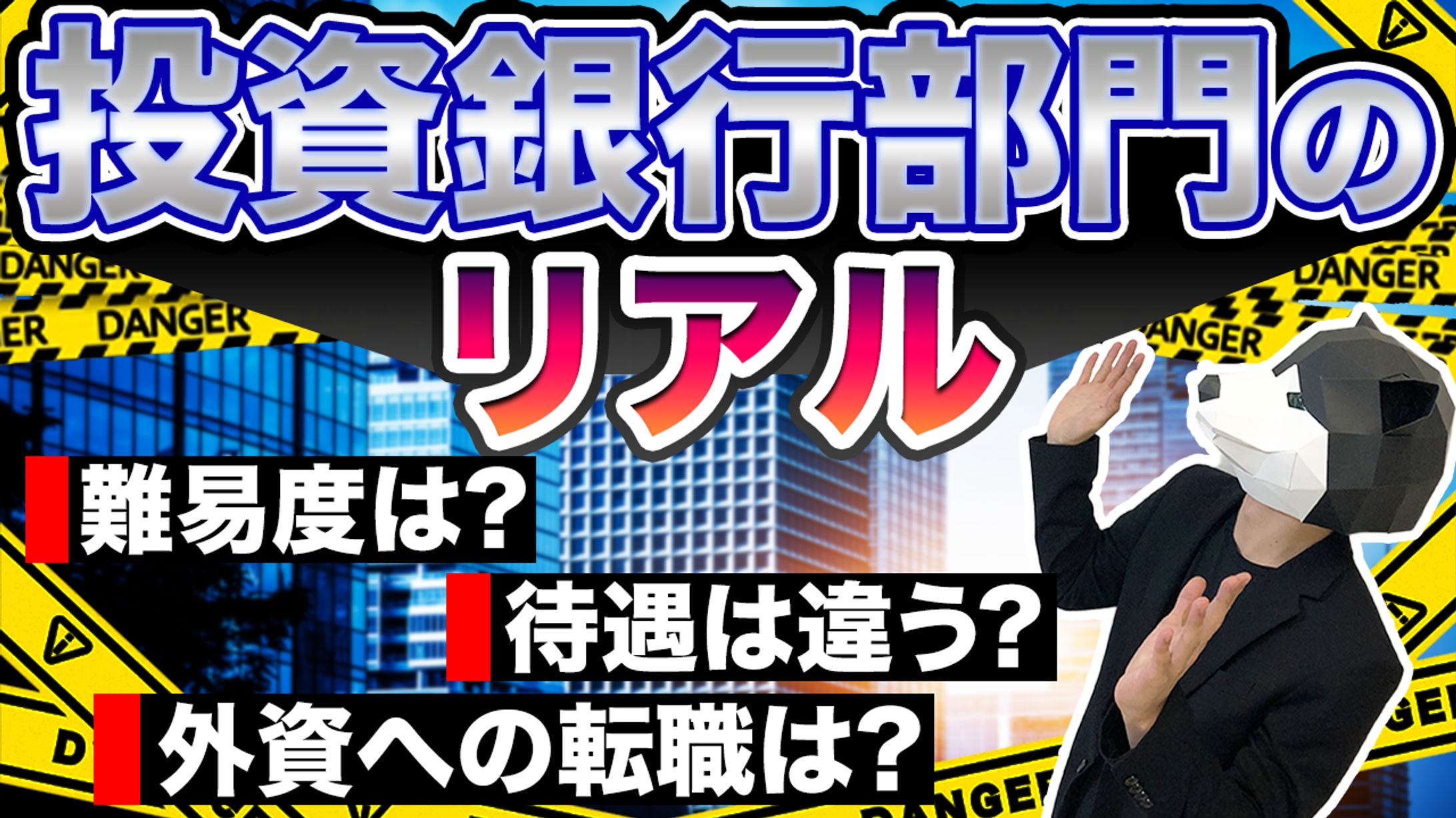 【サムネイル実績】就活系-1
