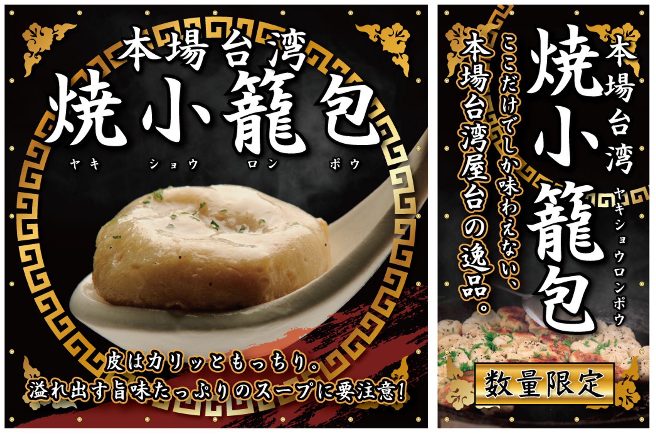 フードイベント　横断幕　１-1