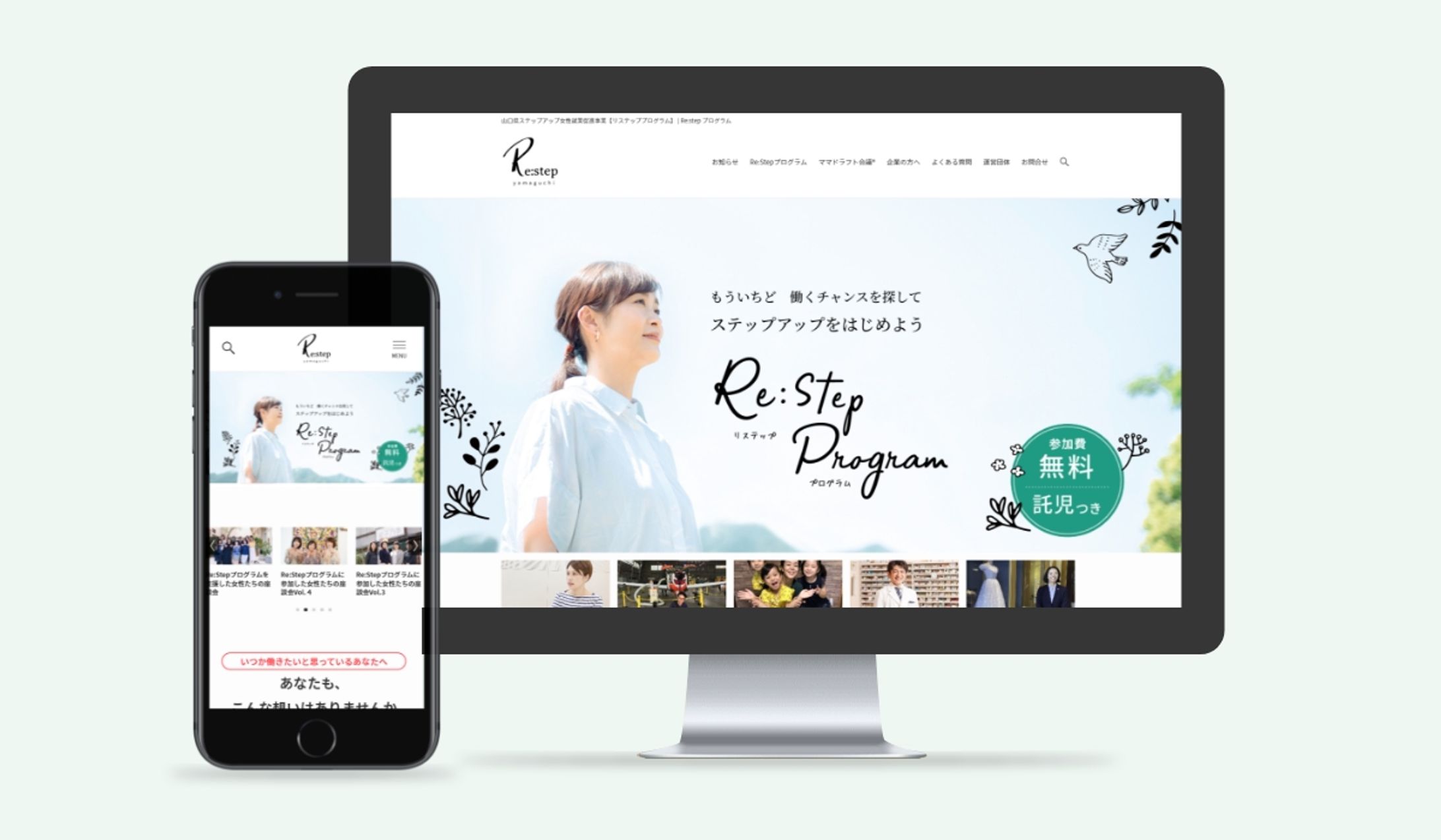 Re:stepプログラム-1