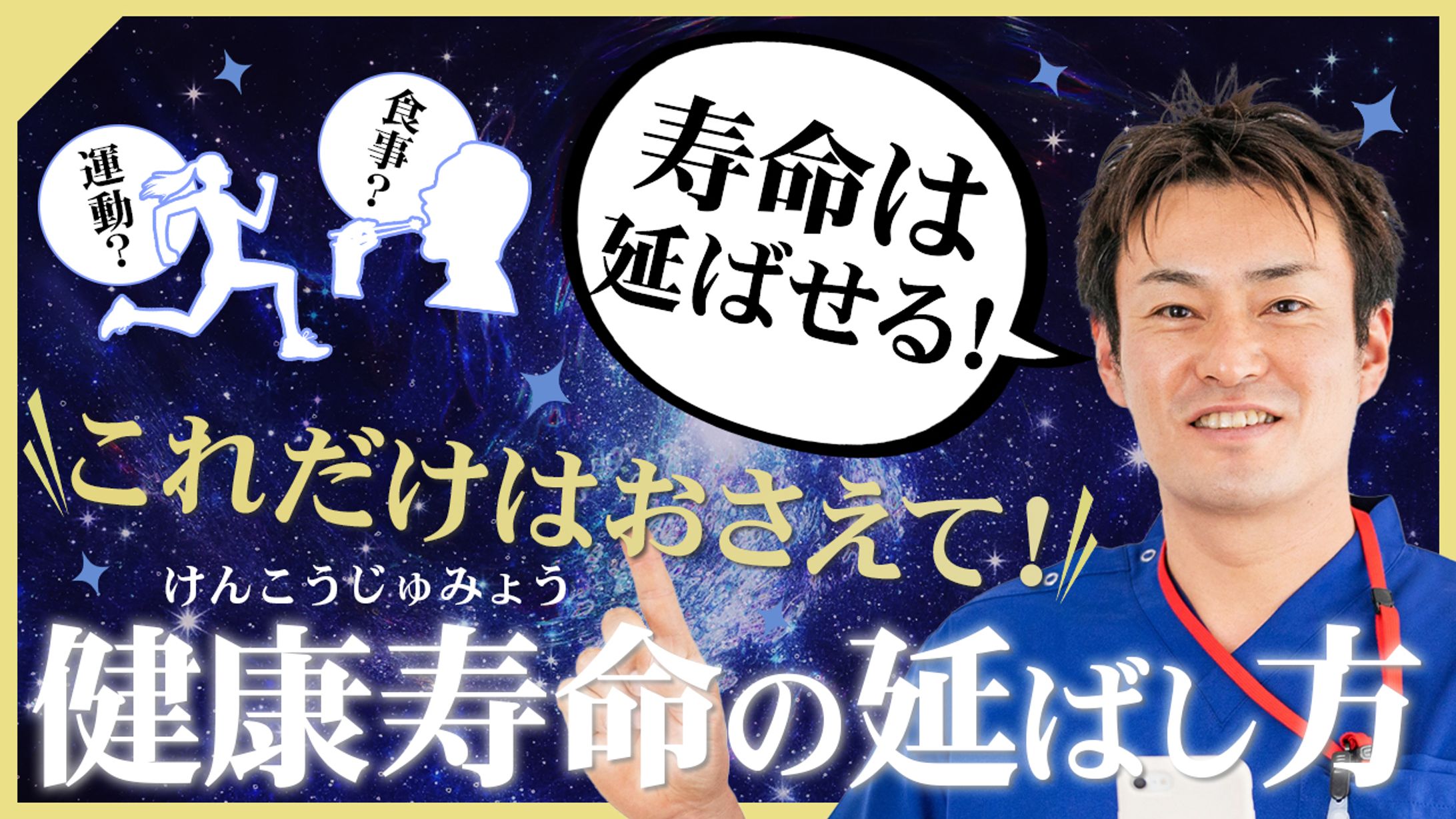 【コンペ採用作品・実務案件】医療系のYouTubeサムネイル-1