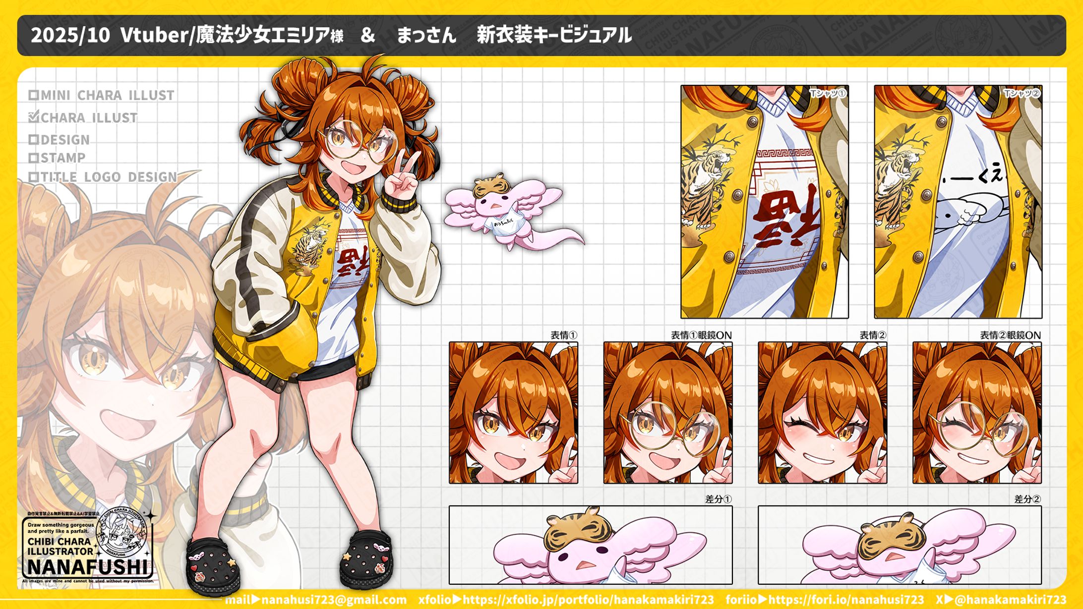 【個人依頼】Vtuber/魔法少女エミリアさん/キービジュアル-1