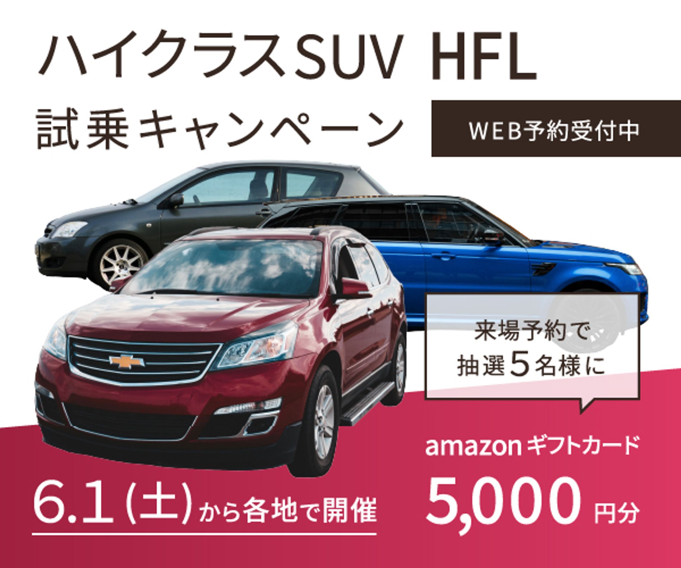 （架空）自動車会社の来場予約バナー-1