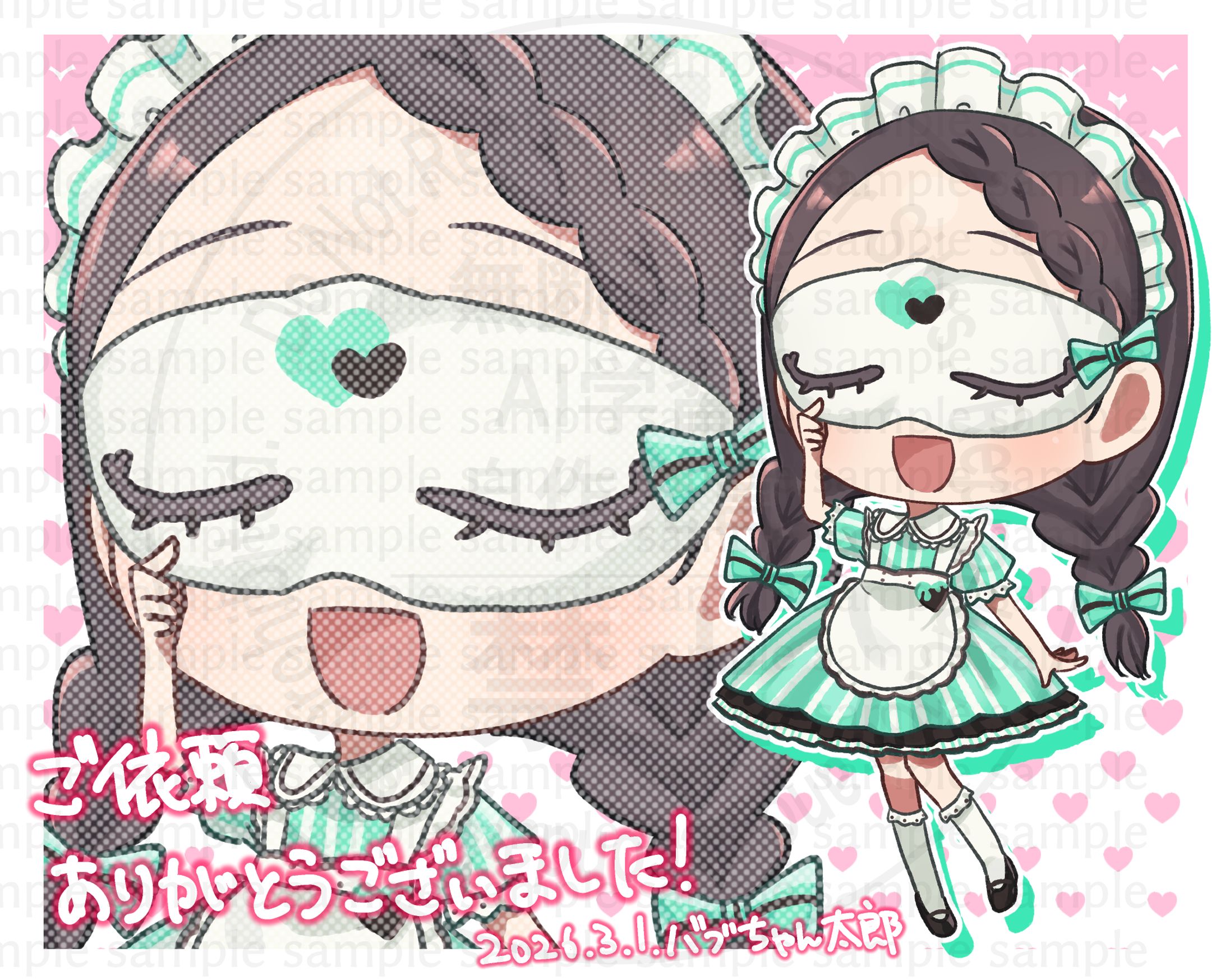 【ご依頼】バレンタイン用SDイラスト　チョコミントメイドさん-1