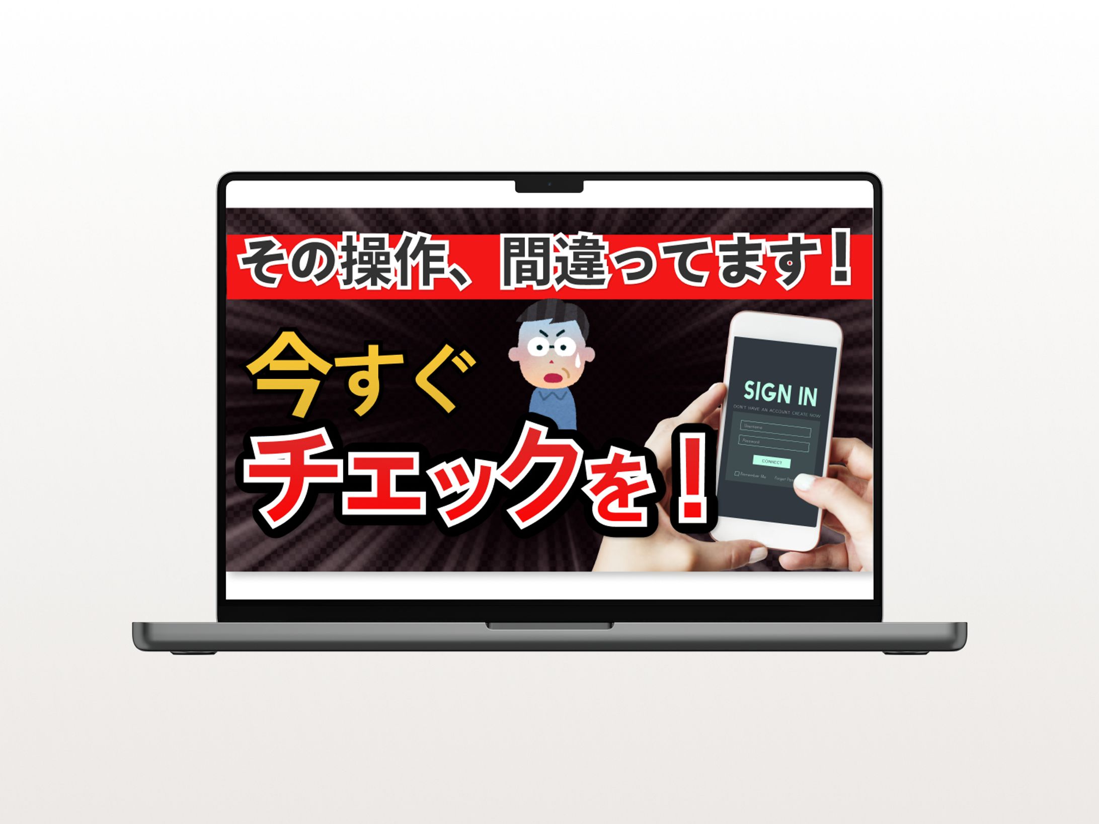 【サムネイル】　スマホの使い方-1
