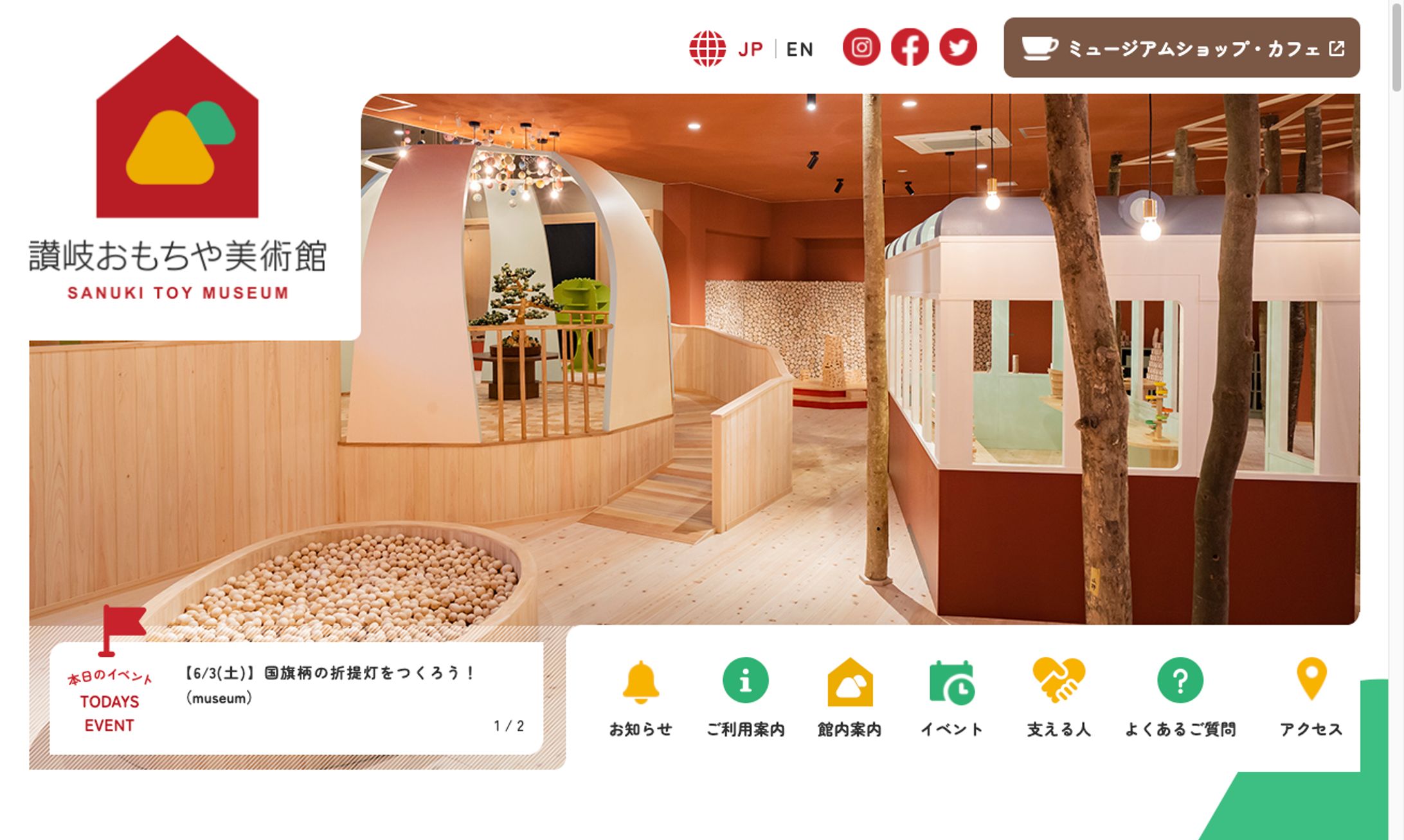 讃岐おもちゃ美術館-1