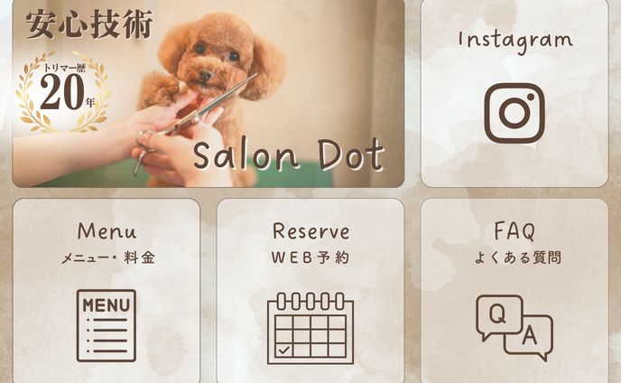 リッチメニュー