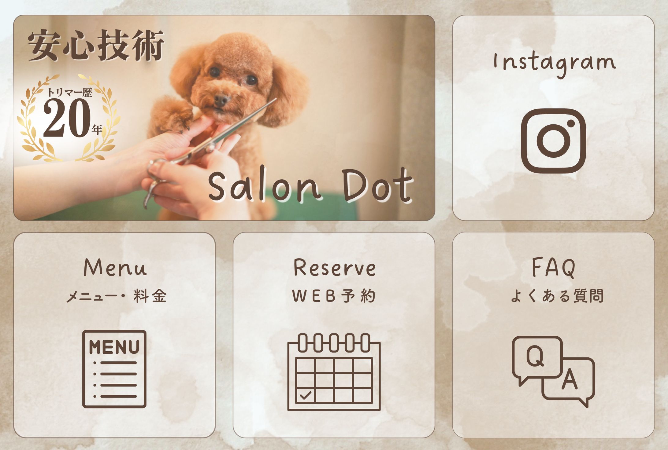 リッチメニュー-1