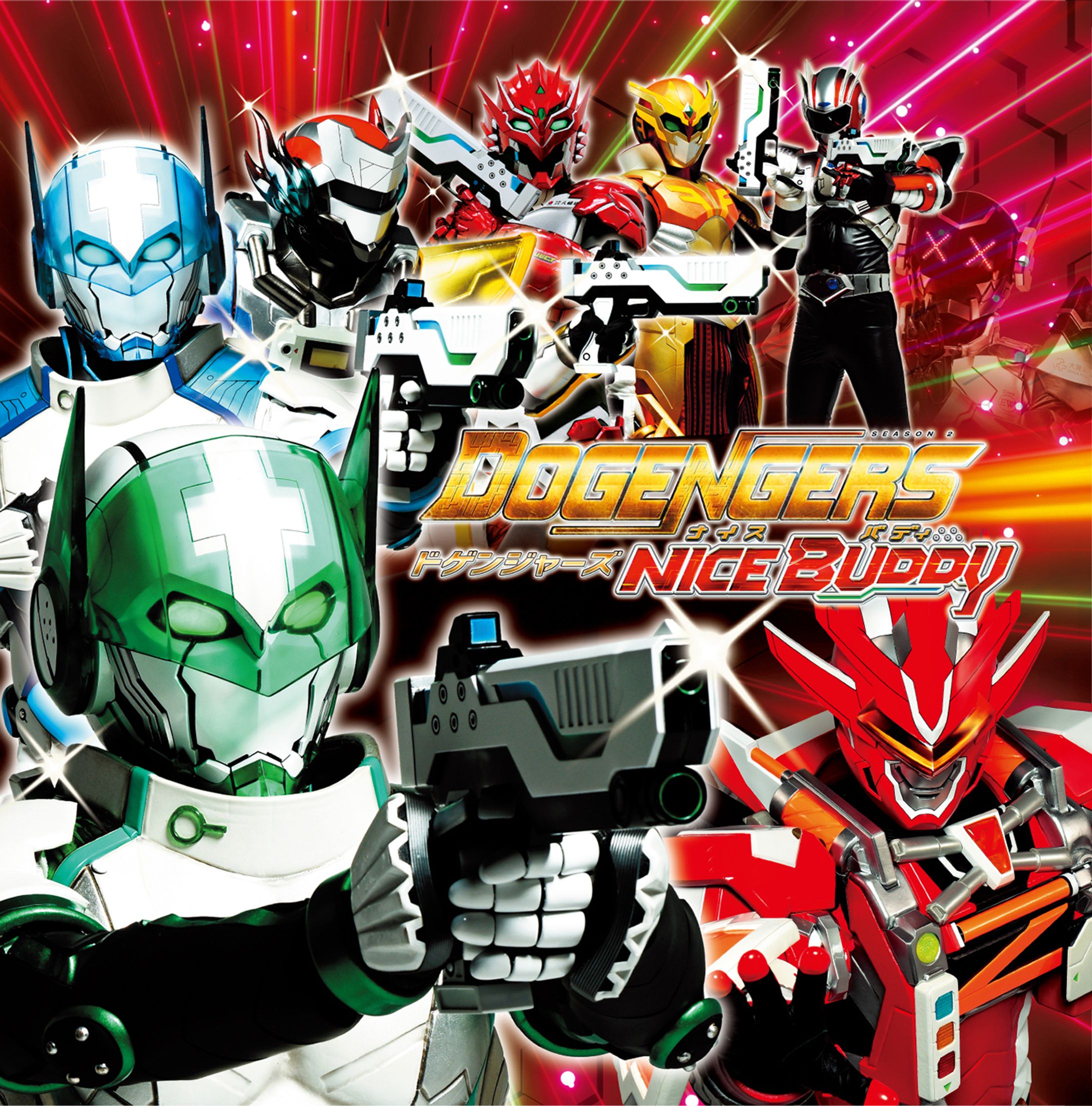 ドゲンジャーズナイスバディ　主題歌CDジャケット-1