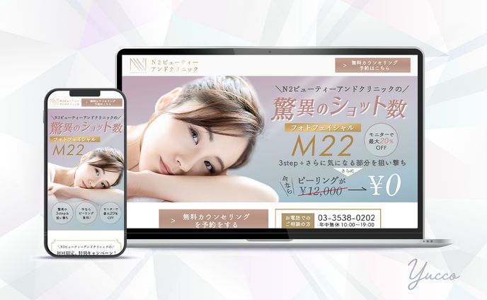 ビューティー、lpヘッダー