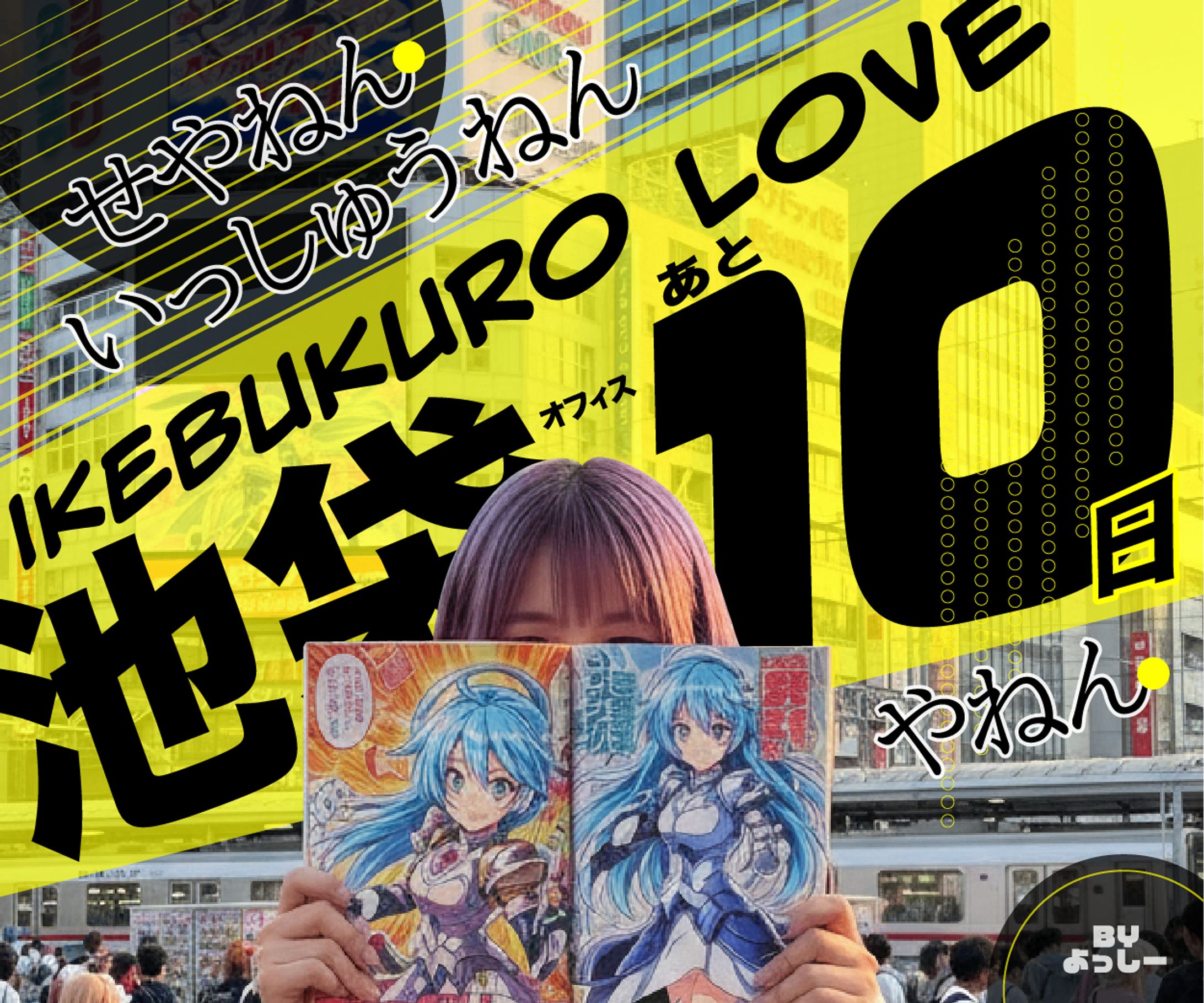 web画像サムネイル　個人企画制作10枚-1