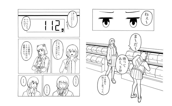 オリジナル作品