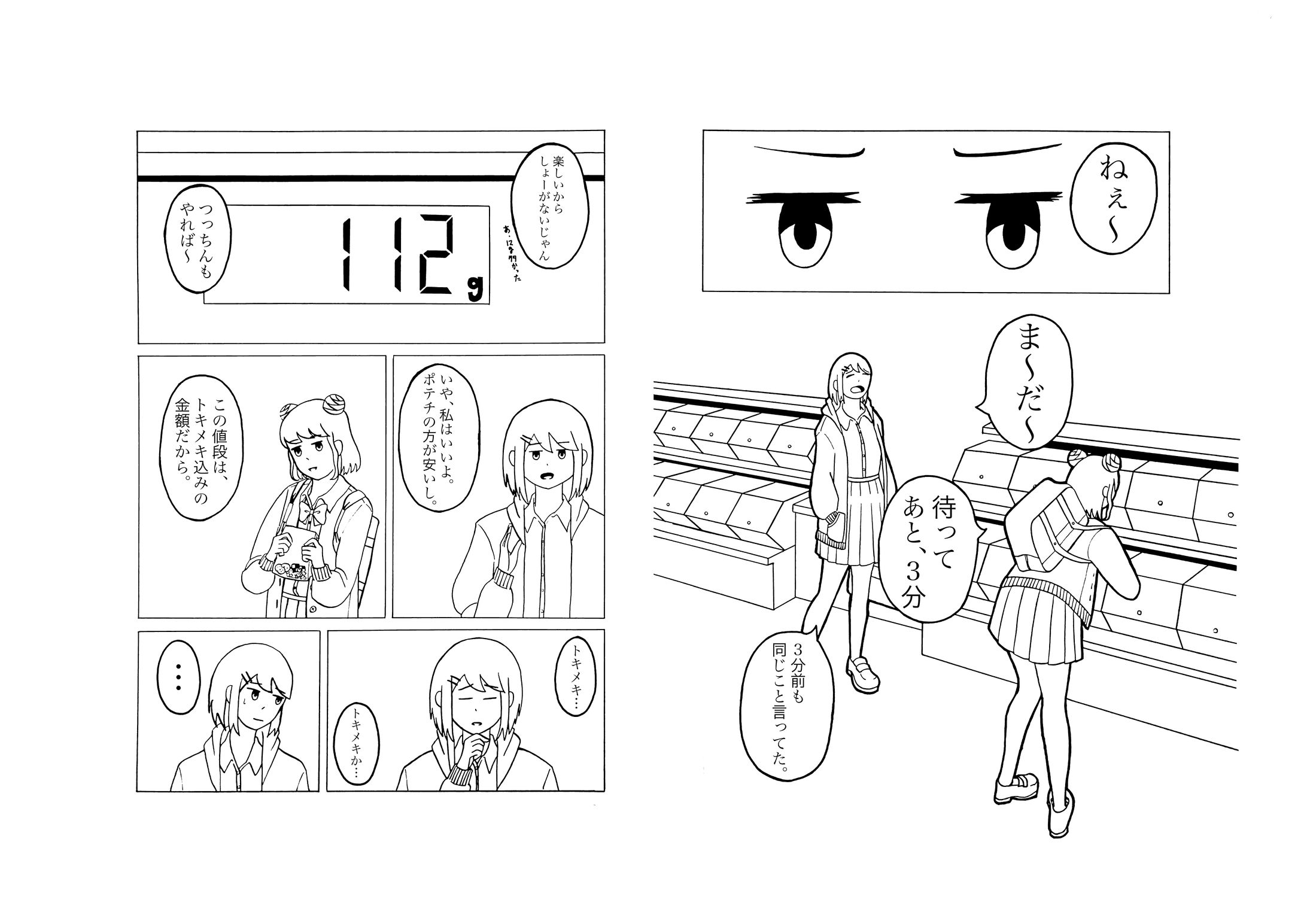 オリジナル作品-1