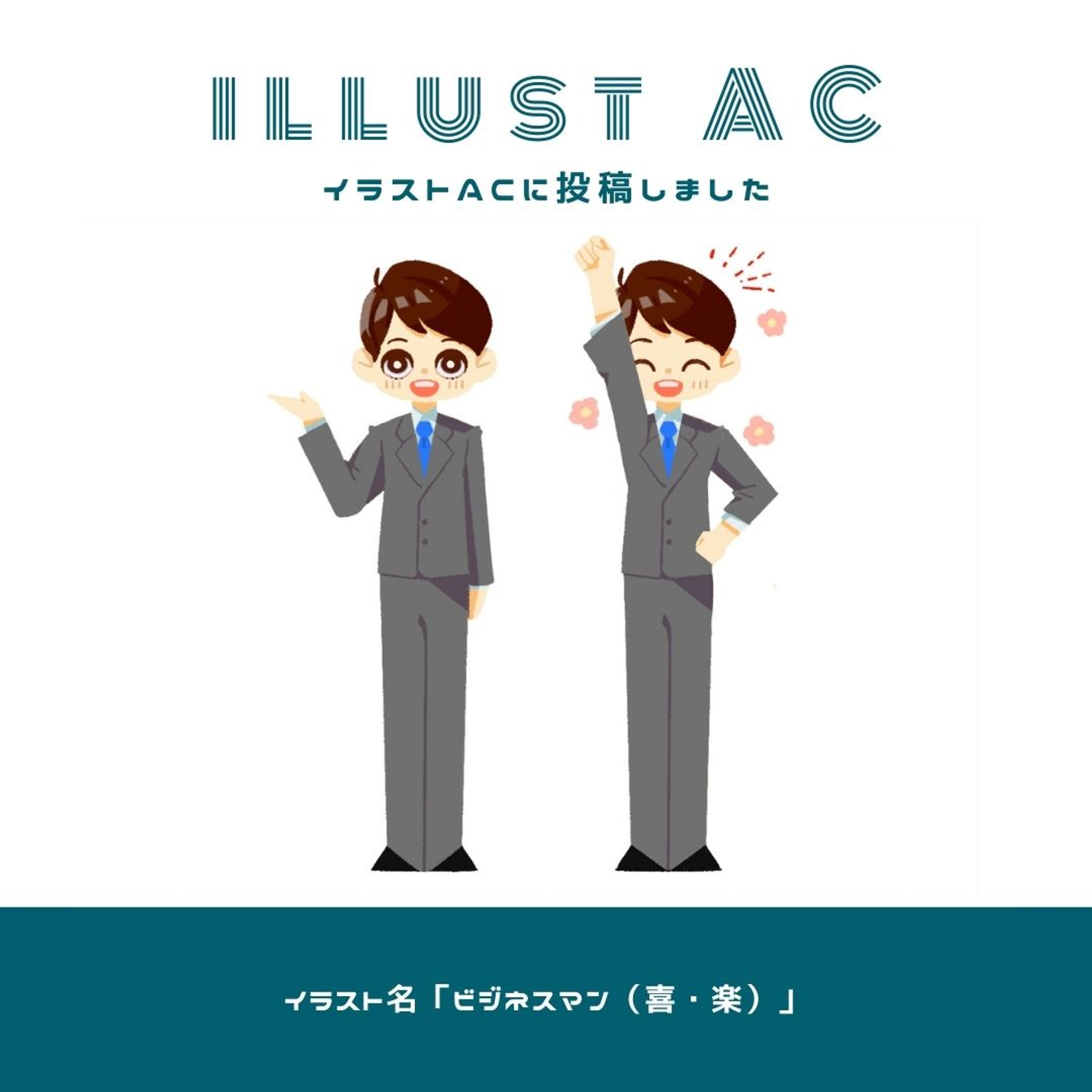 ビジネスマン-1