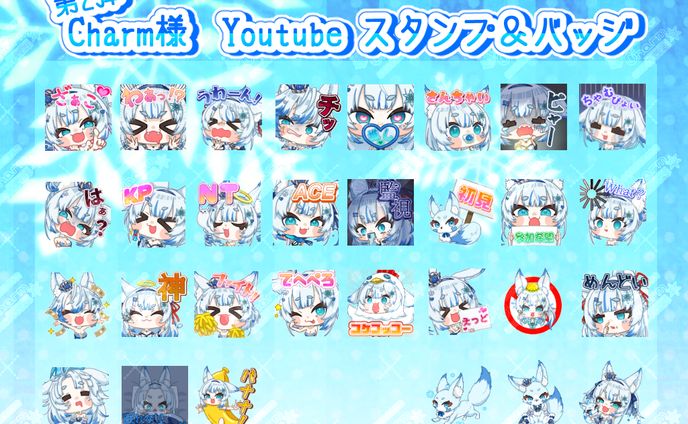 【第２弾】Charm様メンバーシップ用バッジ＆スタンプ
