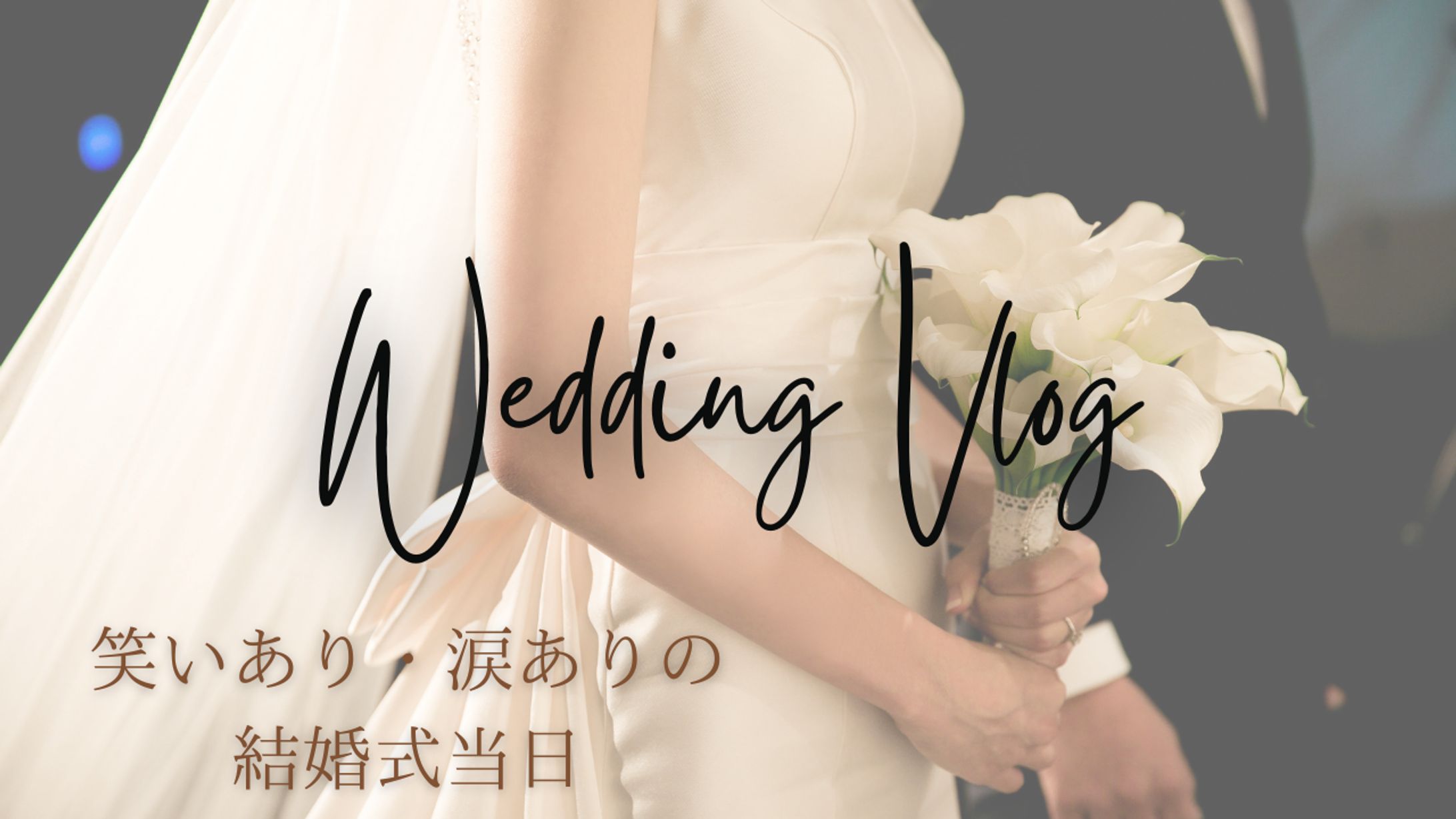 Wedding Vlog-1