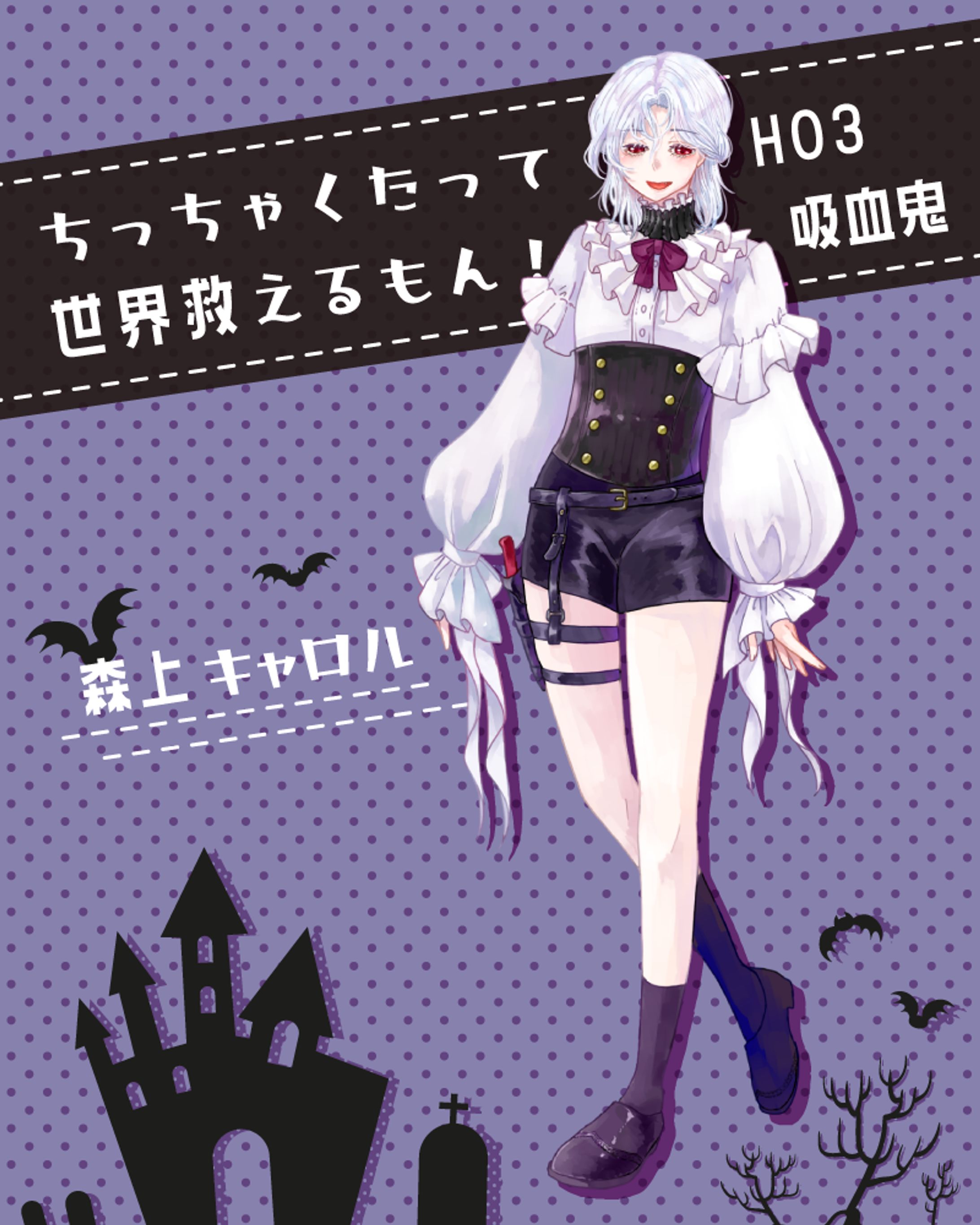 森上キャロル-1