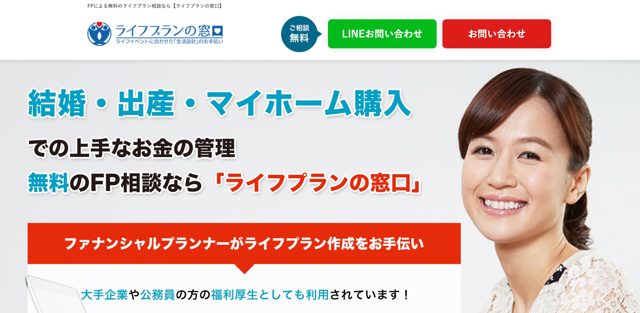 ライフプランwebデザイン-1
