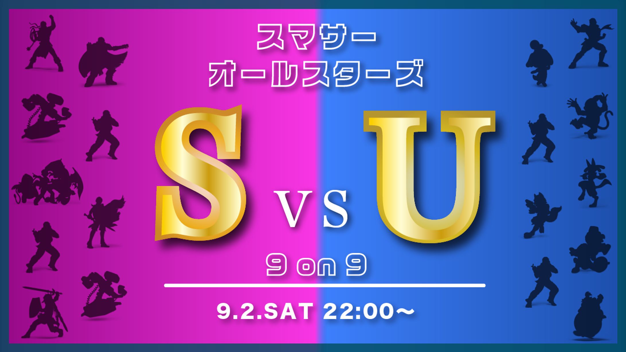 スマサーオールスターズ　サムネイル-1