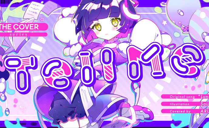 Tell Me - *Luna covered by 存流