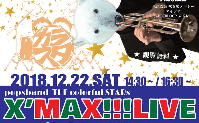 2018／演奏会フライヤー
