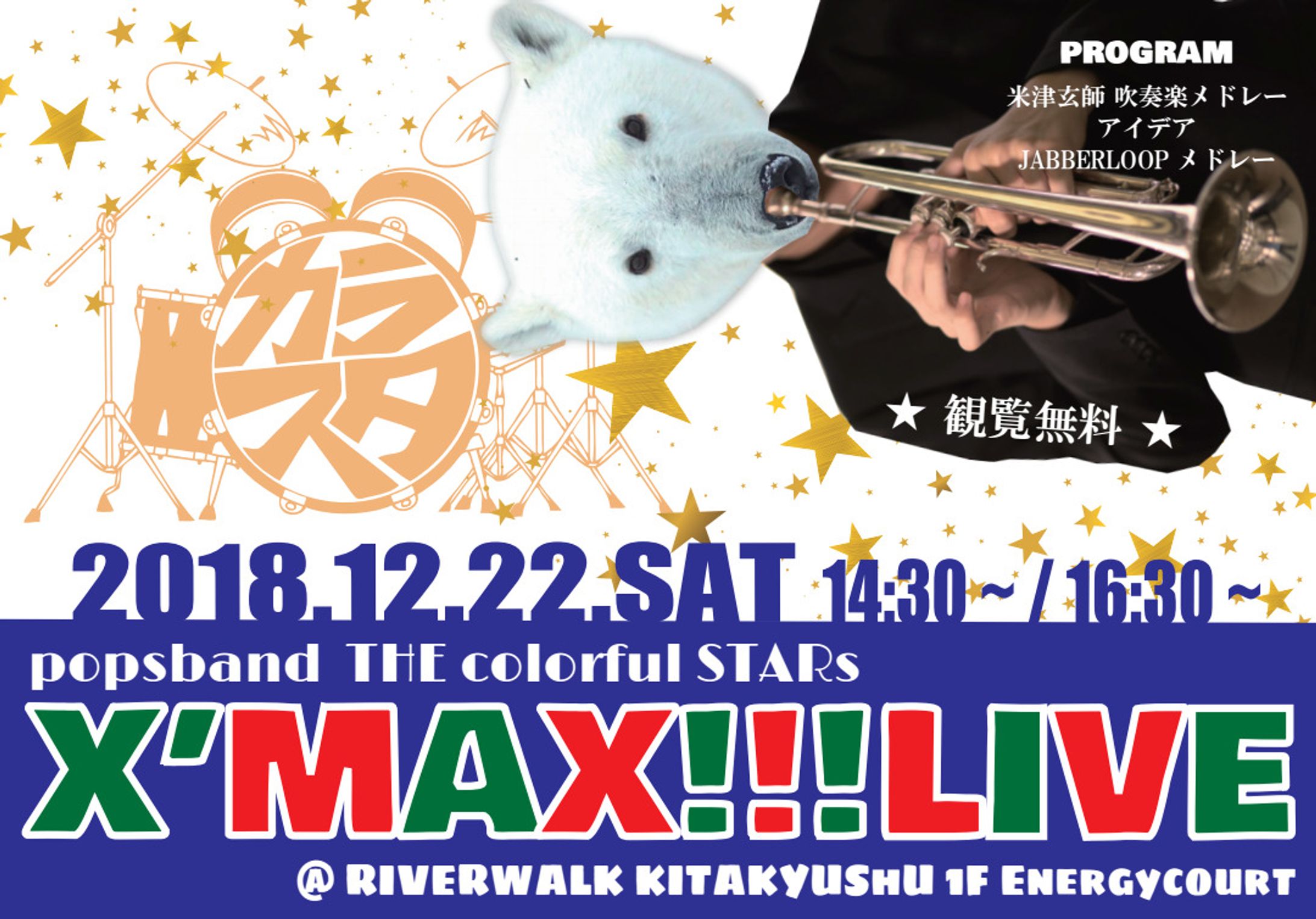 2018／演奏会フライヤー-1