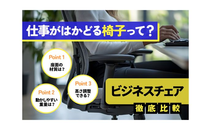 サムネイル（商品紹介）
