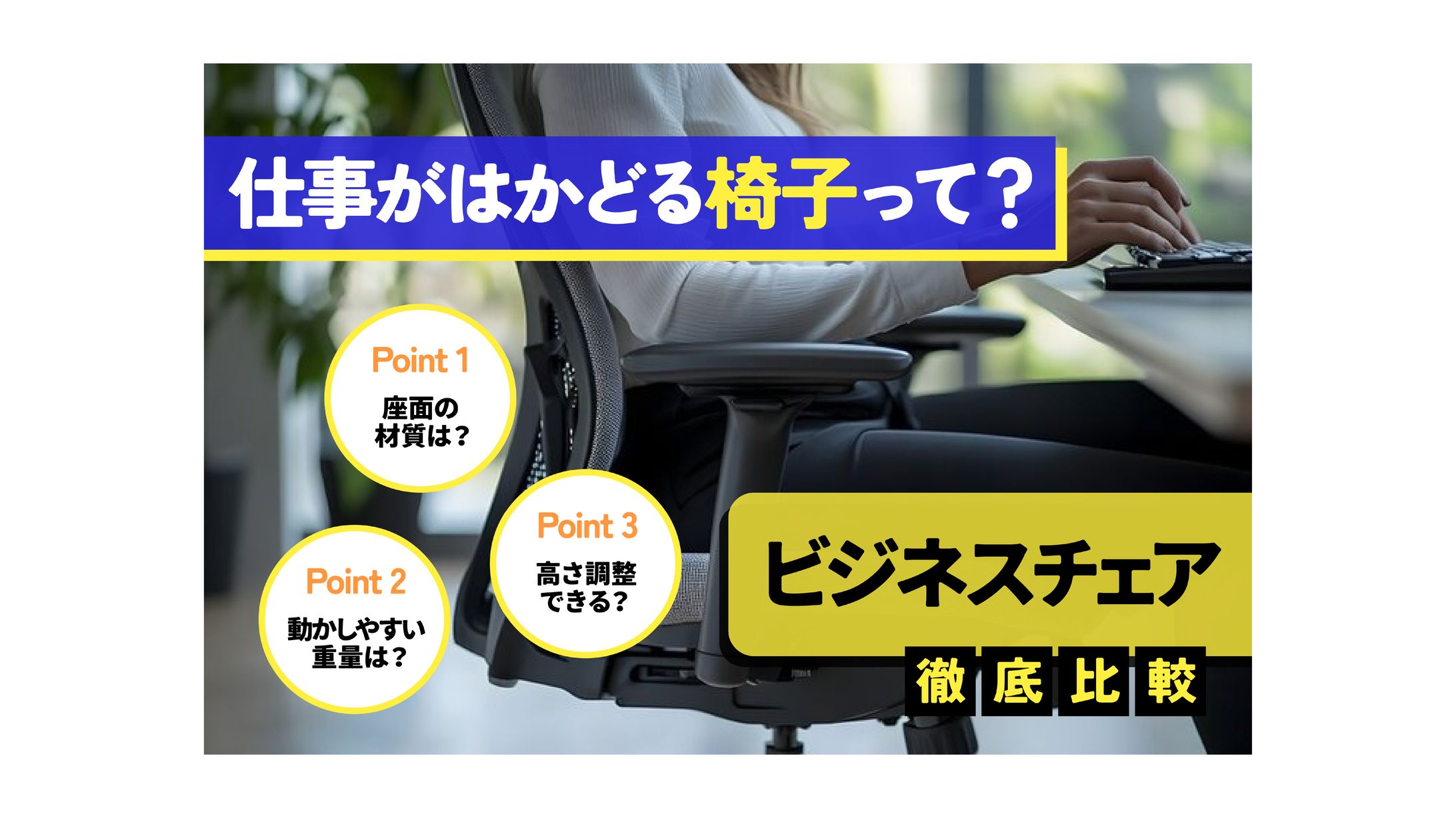 サムネイル（商品紹介）-1