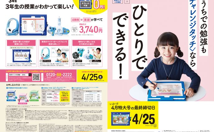 新小3 11生4月4信＜大判ハガキ＞