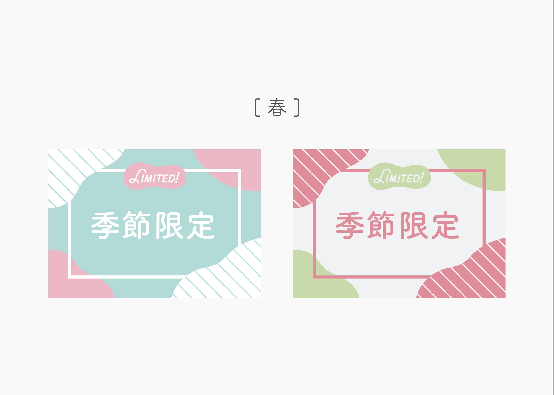 スウィーツショップの店頭ポップの配色（デザインのドリル）-1