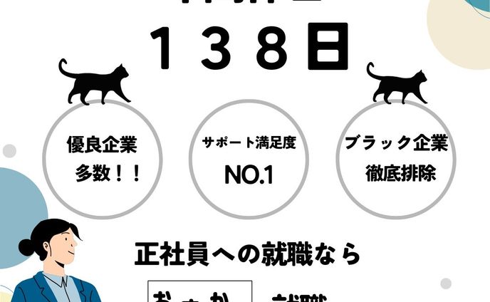 転職サイト　バナー（コンペ作品）