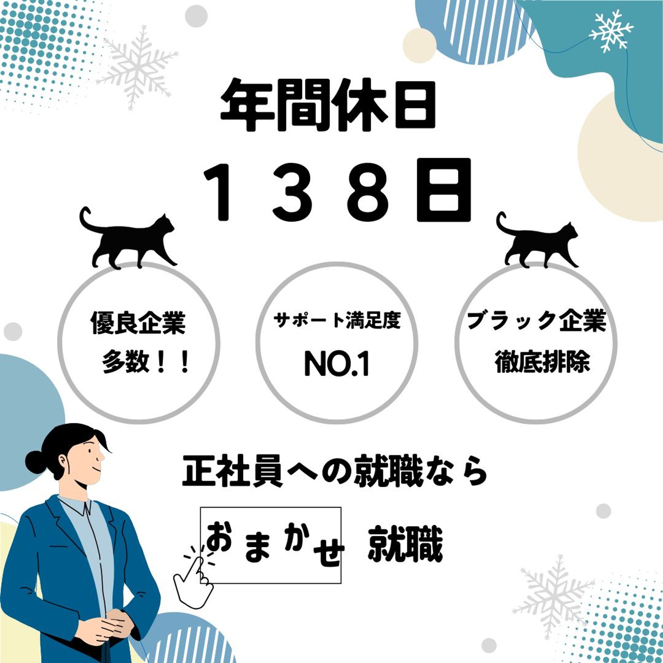 転職サイト　バナー（コンペ作品）-1