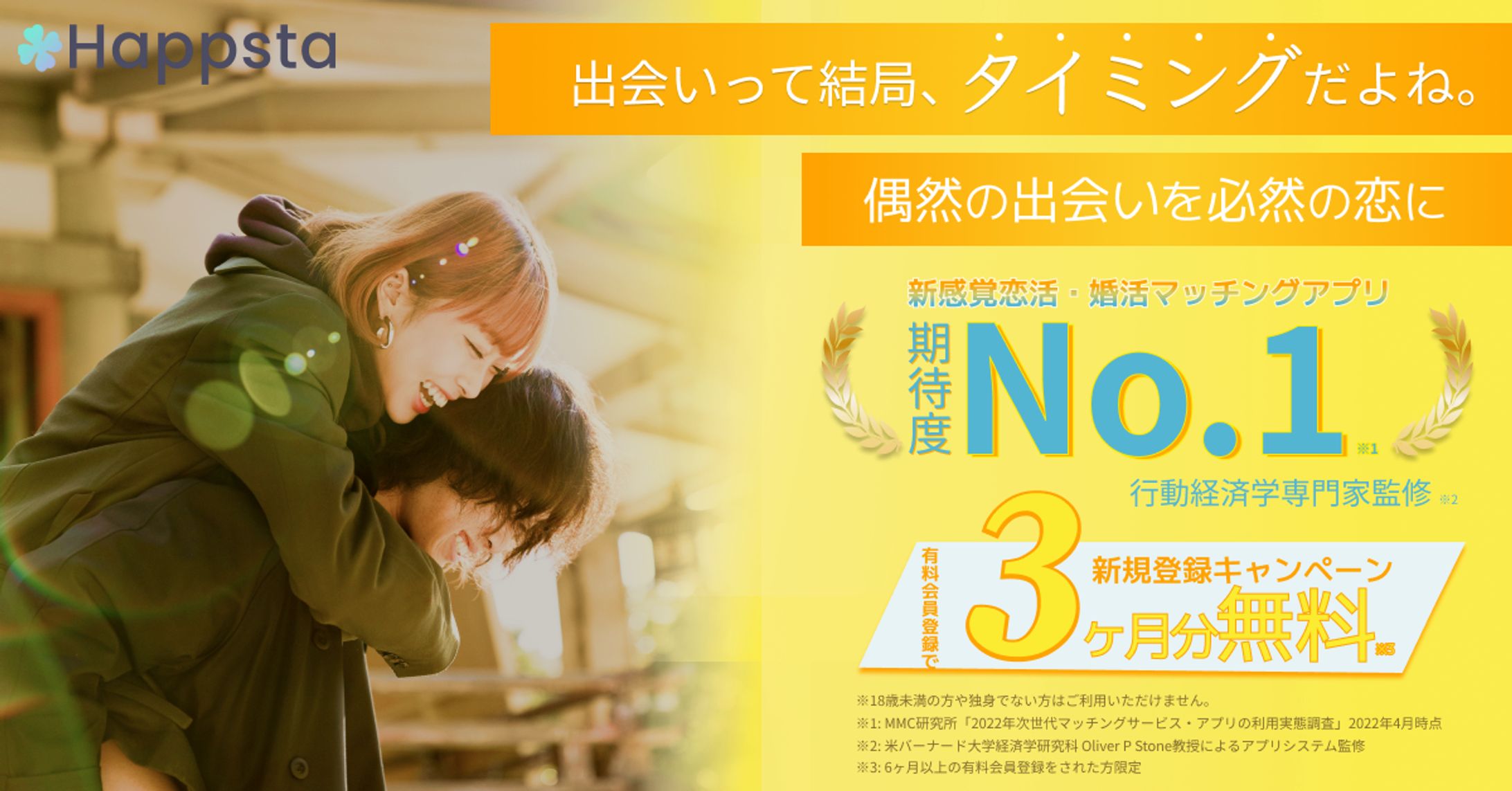 マッチングアプリLP-1