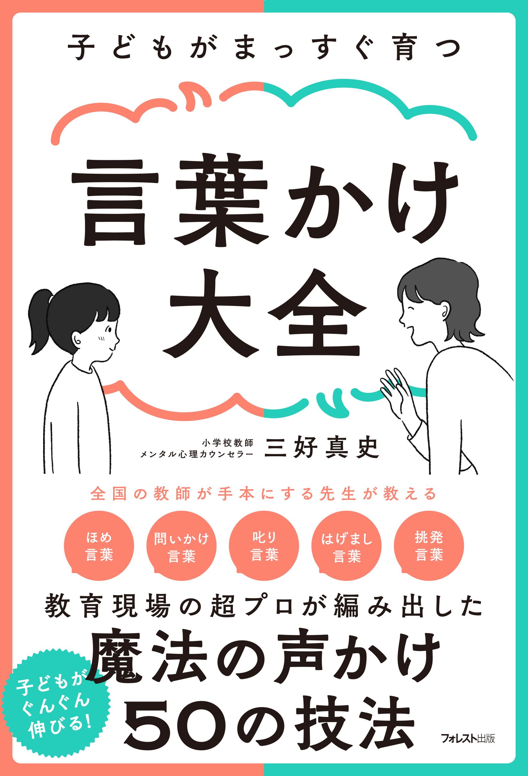 高額書籍『マインド・プロファイリング【豪華書籍版】』