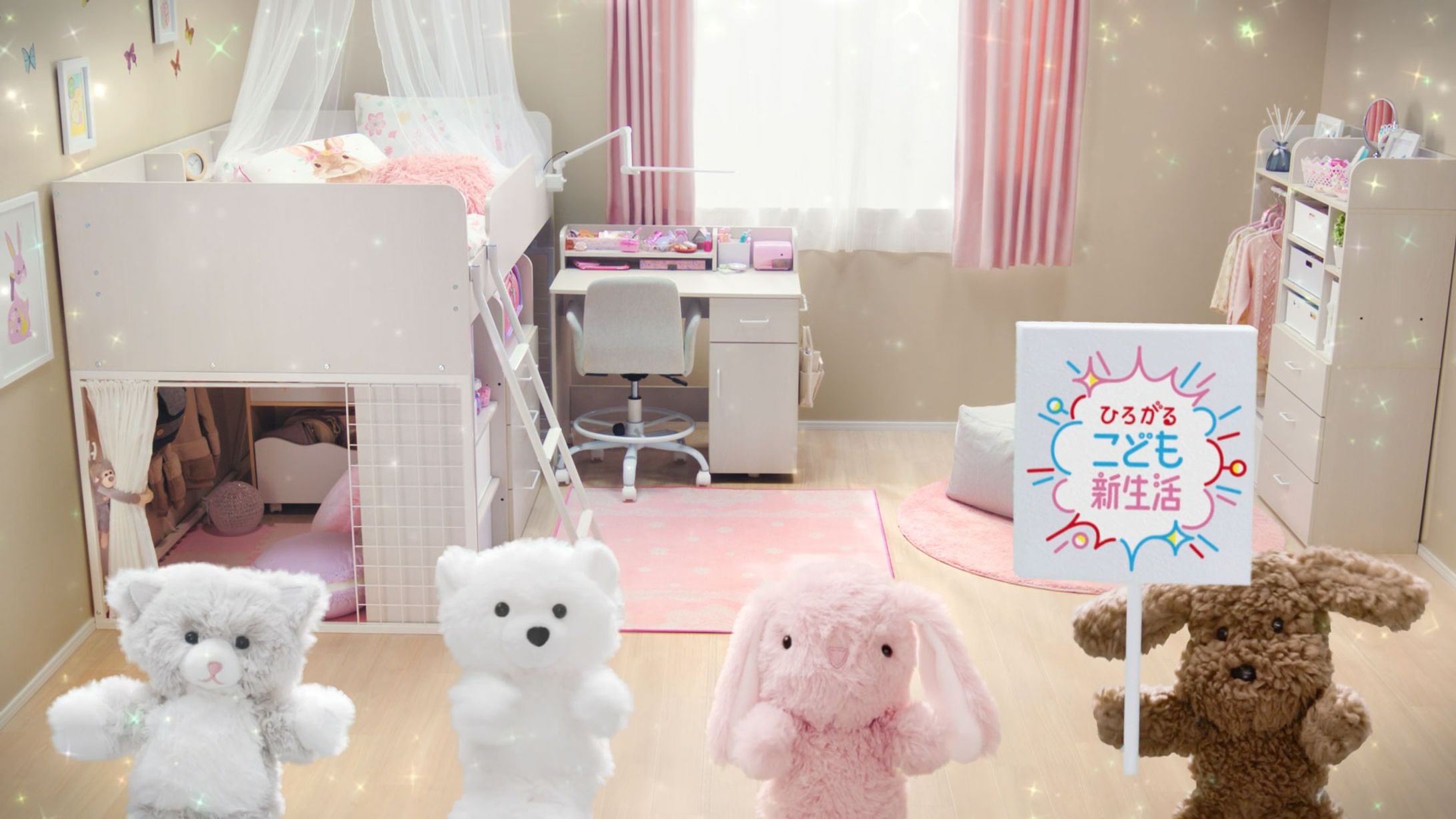 NITORI「こども新生活2022 ミュージカル篇」TVCM-1